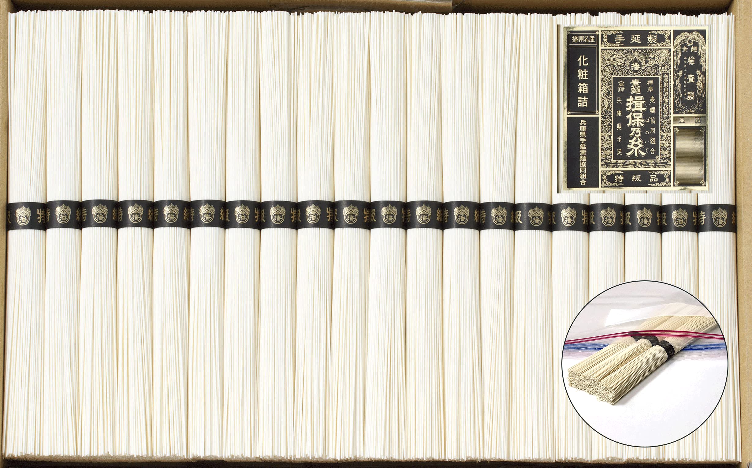 Amazon.co.jp: エミックス 手延素麺 揖保乃糸 特級品 黒帯 ギフト用